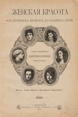 Конволют из трех изданий редакции «Нового журнала иностранной литературы»: